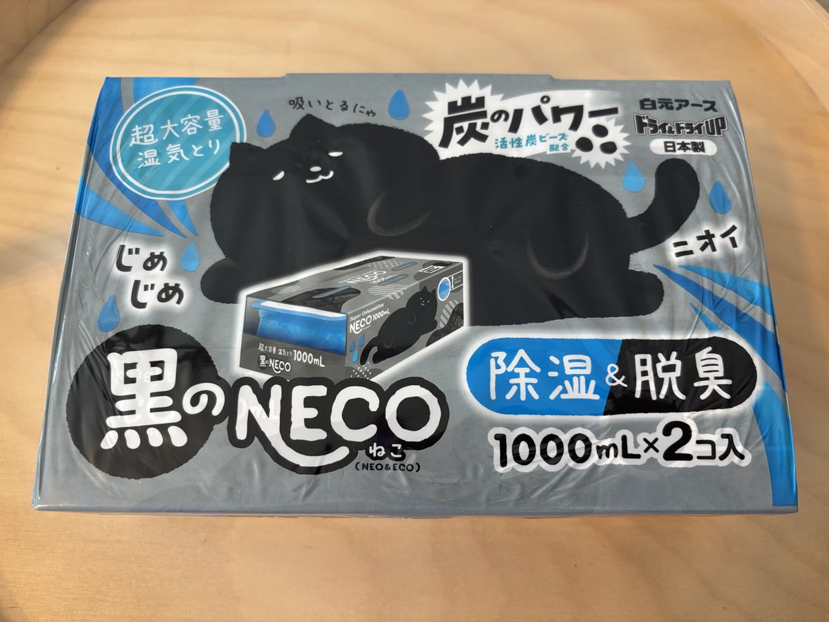 平たくて邪魔にならない除湿剤 ズボラと相性よし【藤原千秋の使って