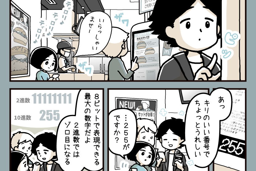 第408回:それもラッキーナンバー【カデーニャカンパニー】- 家電 Watch