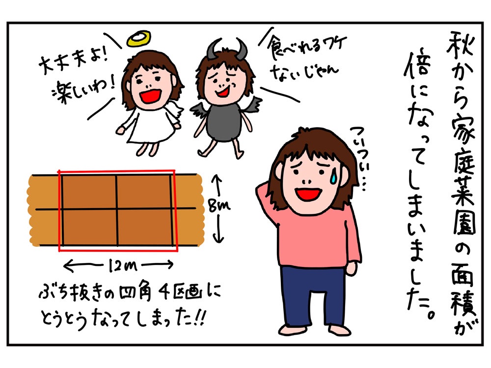 食べるよりも作るのが好き。趣味の家庭菜園熱が止まらない!