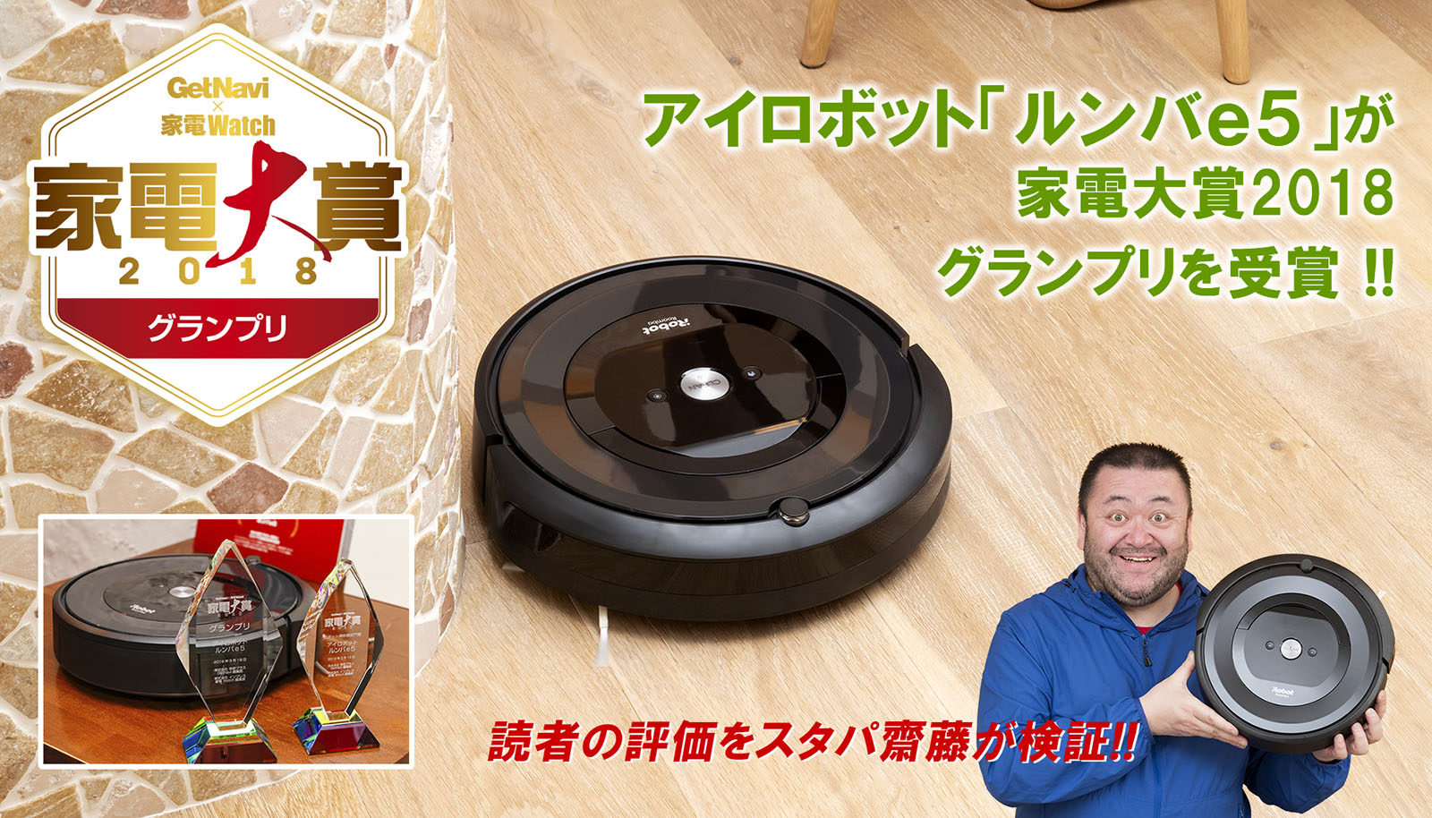 iRobot ルンバ e5 2019年7月購入