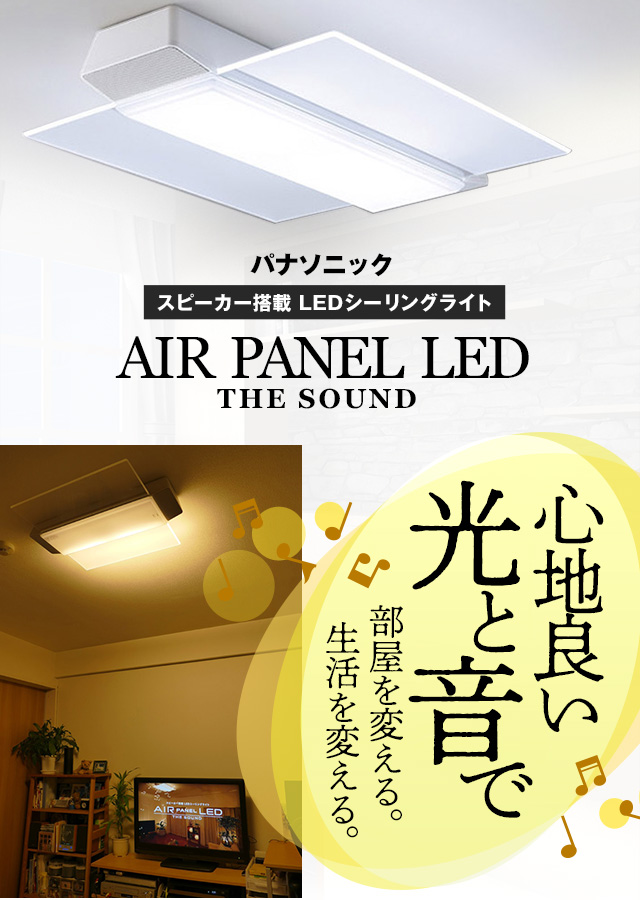 超歓迎在庫新品★パナソニック LED0シーリングライト AIR PANEL LED HH-CF1496A その他